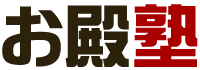 東京/神奈川/千葉/埼玉　居抜き・店舗物件検索「お殿.jp」ロゴ