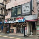 相鉄本線(鶴ヶ峰駅 徒歩3分)の物件｜居抜き店舗〈美容室･飲食店･他〉物件情報【お殿.jp】(ID:60210)の写真１）