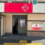 都営 大江戸線(本郷三丁目駅 徒歩5分)の物件｜居抜き店舗〈美容室･飲食店･他〉物件情報【お殿.jp】(ID:60668)の写真１）