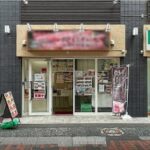 JR 京浜東北線(川口駅 徒歩7分)の物件｜居抜き店舗〈美容室･飲食店･他〉物件情報【お殿.jp】(物件ID:61628)>の写真