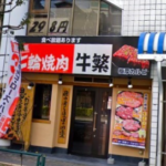 堀学ビル／京成電鉄 京成本線(堀切菖蒲園駅 徒歩1分)の物件｜居抜き店舗〈美容室･飲食店･他〉物件情報【お殿.jp】(物件ID:61347)の写真