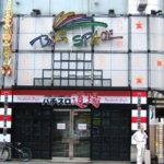 ＯＳ⼋王⼦プラザビル／JR 中央線(八王子駅 徒歩4分)の物件｜居抜き店舗〈美容室･飲食店･他〉物件情報【お殿.jp】(物件ID:61472)の写真