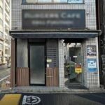 東京メトロ 丸の内線(東高円寺駅 徒歩6分)の物件｜居抜き店舗〈美容室･飲食店･他〉物件情報【お殿.jp】(物件ID:62064)>の写真
