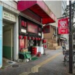 JR 総武線(船橋駅 徒歩11分)の物件｜居抜き店舗〈美容室･飲食店･他〉物件情報【お殿.jp】(物件ID:62271)>の写真