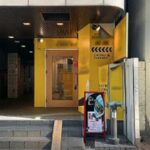 JR 山手線(池袋駅 徒歩8分)の物件｜居抜き店舗〈美容室･飲食店･他〉物件情報【お殿.jp】(物件ID:62116)>の写真