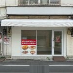 JR 京浜東北線(東十条駅 徒歩6分)の物件｜居抜き店舗〈美容室･飲食店･他〉物件情報【お殿.jp】(物件ID:62664)>の写真
